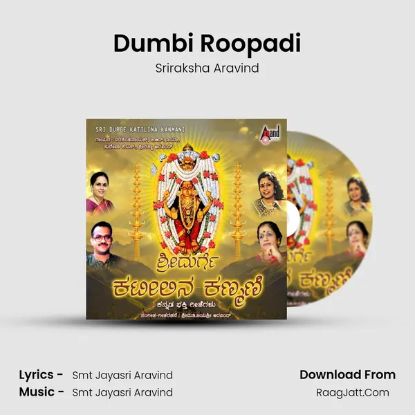 Dumbi Roopadi Song mp3 | Sriraksha Aravind