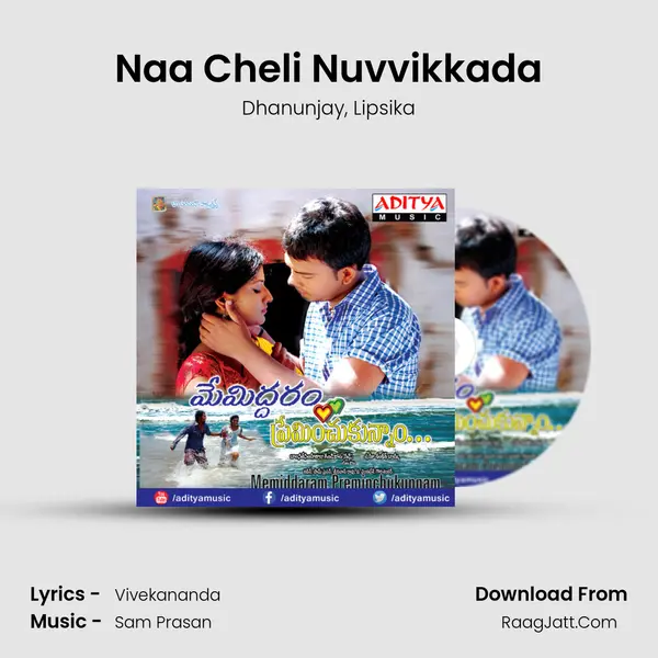 Naa Cheli Nuvvikkada mp3 song