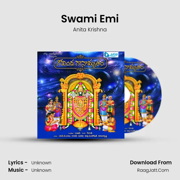 Swami Emi Song mp3 | Anita Krishna