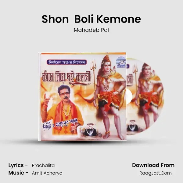 Shon  Boli Kemone mp3 song