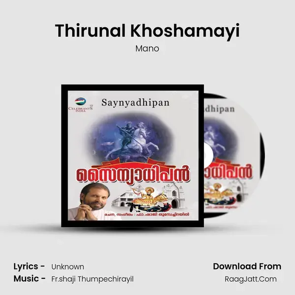 Thirunal Khoshamayi Song mp3 | Mano