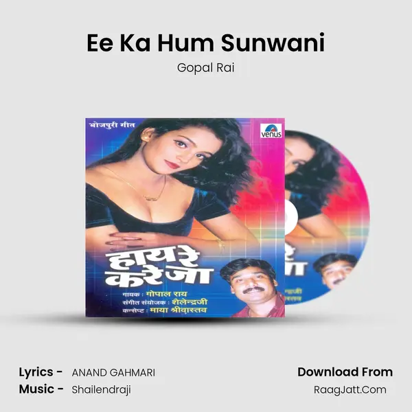 Ee Ka Hum Sunwani Song mp3 | Gopal Rai