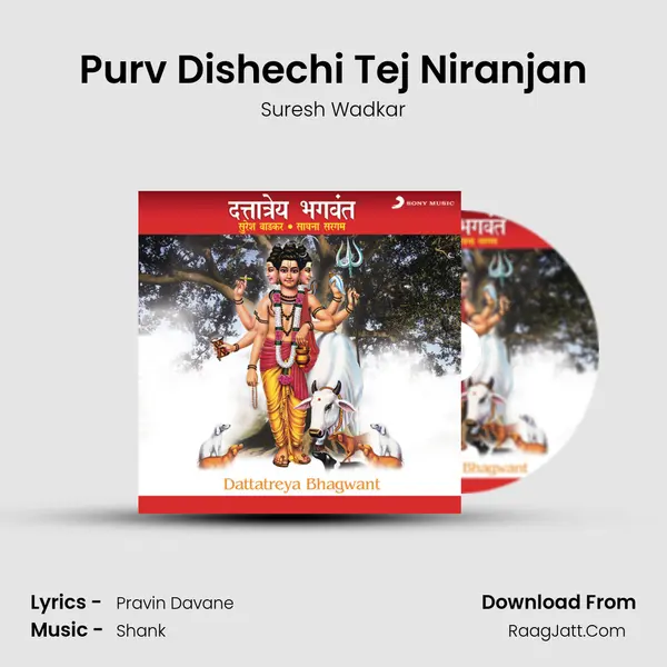 Purv Dishechi Tej Niranjan Song mp3 | Suresh Wadkar