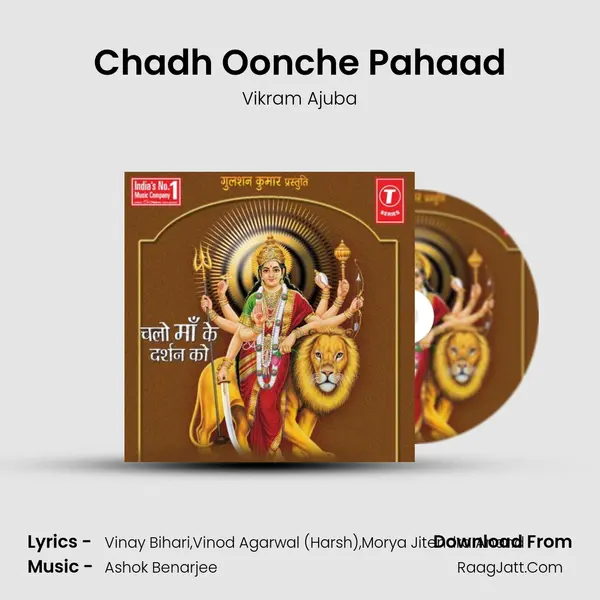 Chadh Oonche Pahaad Song mp3 | Vikram Ajuba