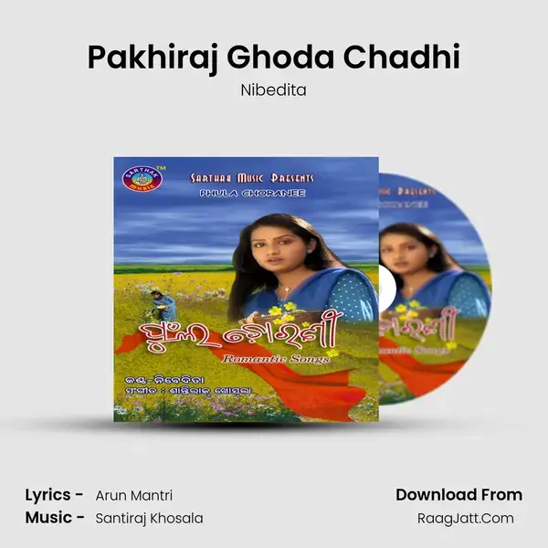 Pakhiraj Ghoda Chadhi Song mp3 | Nibedita