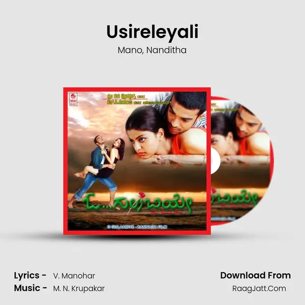 Usireleyali Song mp3 | Mano