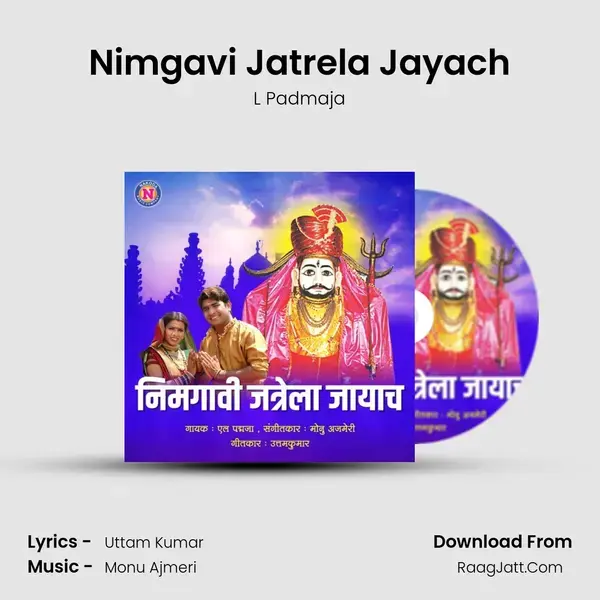 Nimgavi Jatrela Jayach - L Padmaja