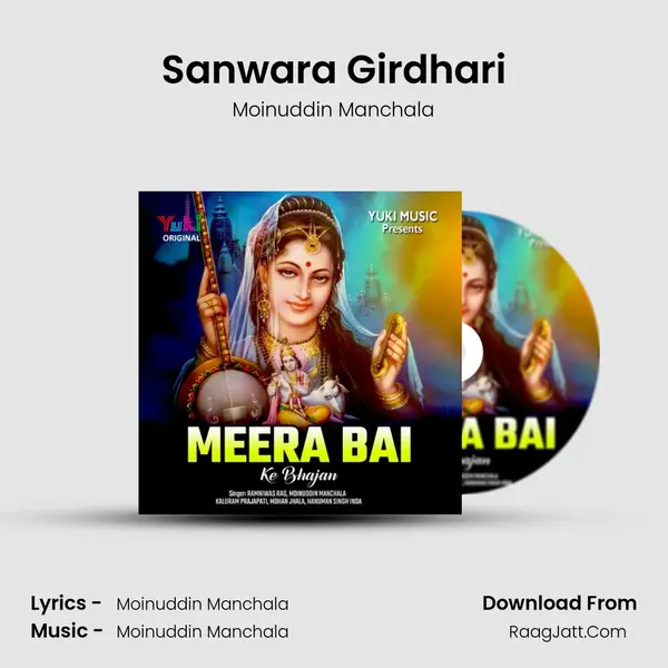 Sanwara Girdhari Song mp3 | Moinuddin Manchala