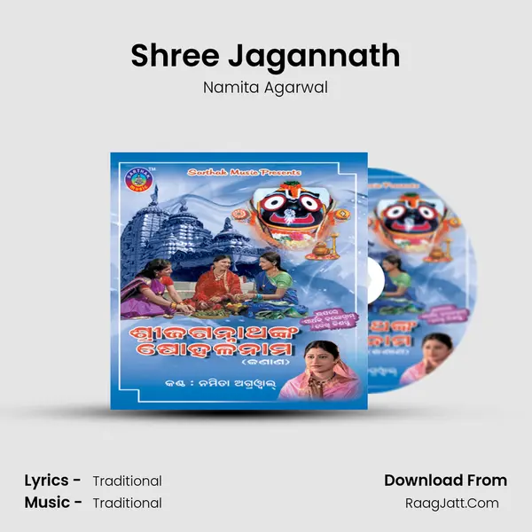 Shree Jagannath Song mp3 | Namita Agarwal