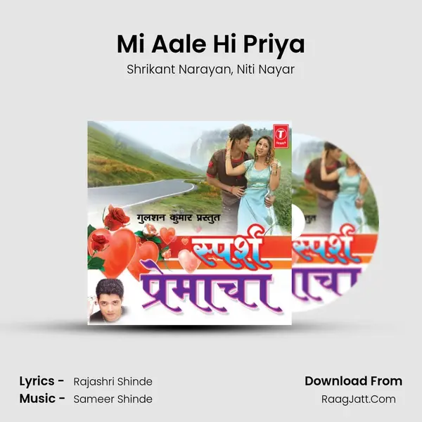 Mi Aale Hi Priya Song mp3 | Shrikant Narayan