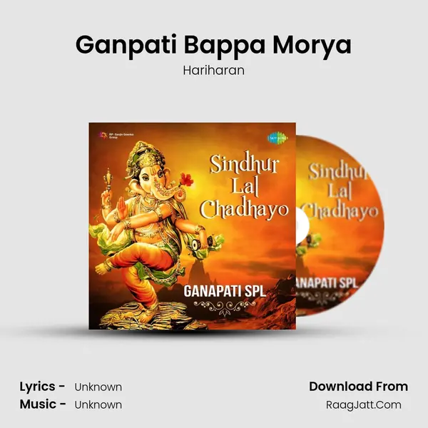 Ganpati Bappa Morya Song mp3 | Hariharan