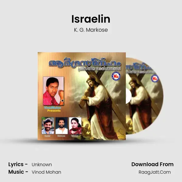 Israelin mp3 song