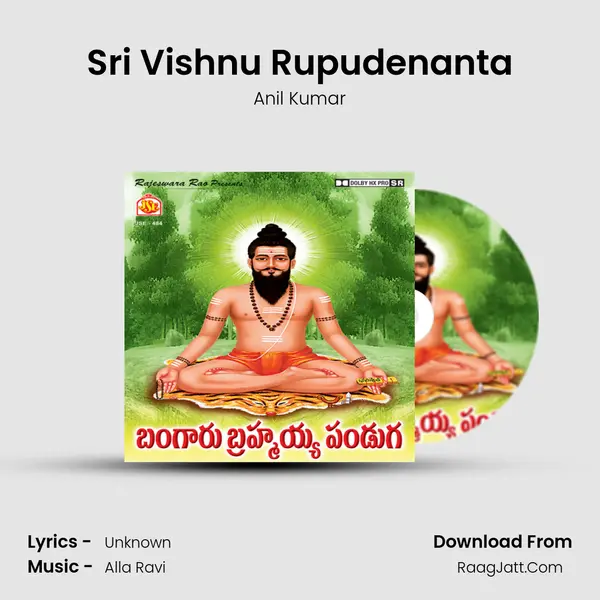 Sri Vishnu Rupudenanta mp3 song