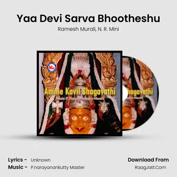 Yaa Devi Sarva Bhootheshu mp3 song