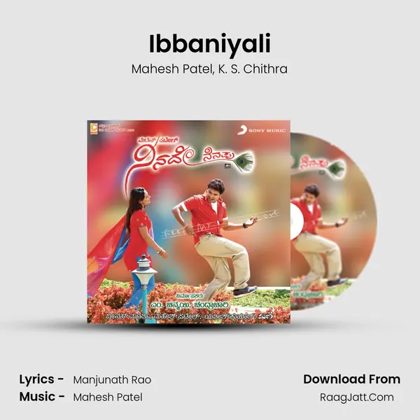 Ibbaniyali Song mp3 | Mahesh Patel