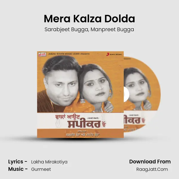 Mera Kalza Dolda mp3 song