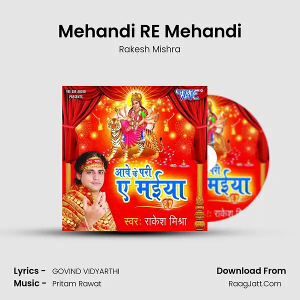 Mehandi RE Mehandi Song mp3 | Rakesh Mishra