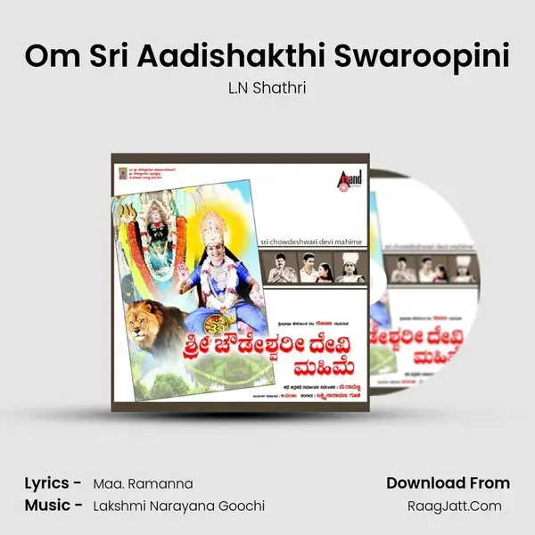 Om Sri Aadishakthi Swaroopini Song mp3 | L.N Shathri