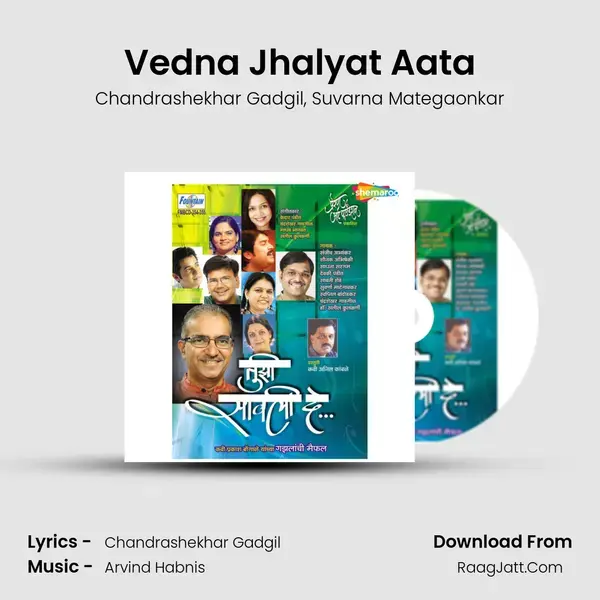 Vedna Jhalyat Aata mp3 song