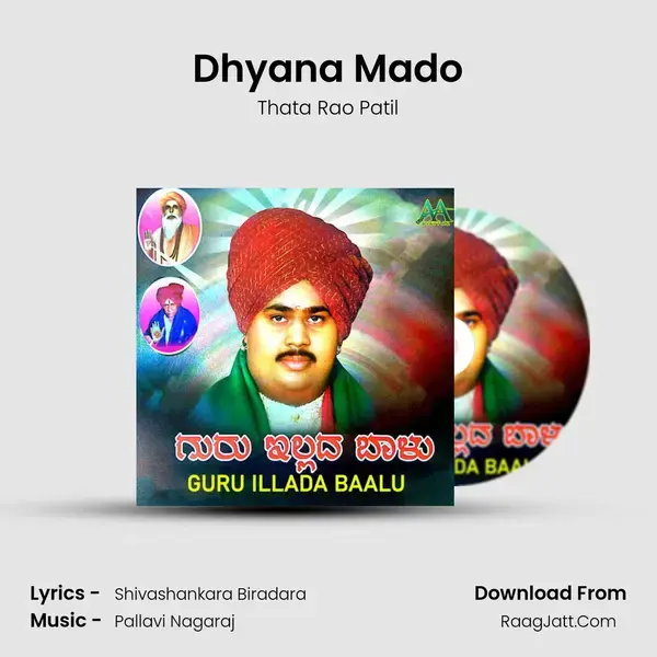 Dhyana Mado Song mp3 | Thata Rao Patil