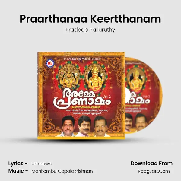 Praarthanaa Keertthanam Song mp3 | Pradeep Palluruthy