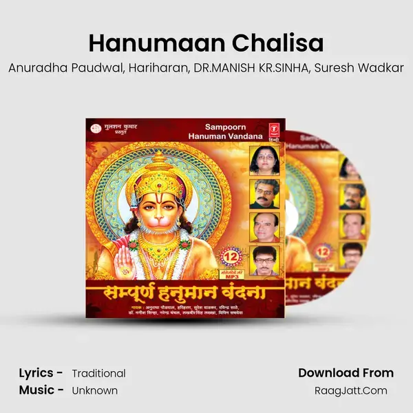 Sampoorn Hanuman Vandana - Suresh Wadkar