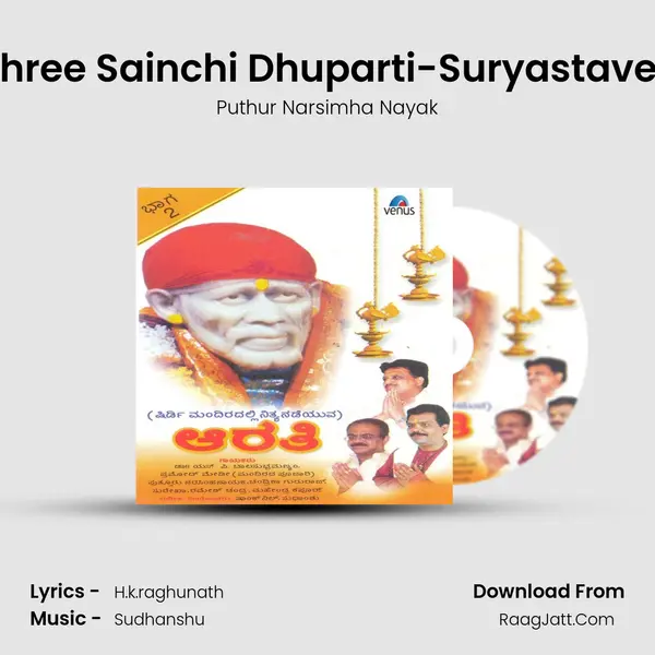 Shree Sainchi Dhuparti-Suryastaveli mp3 song