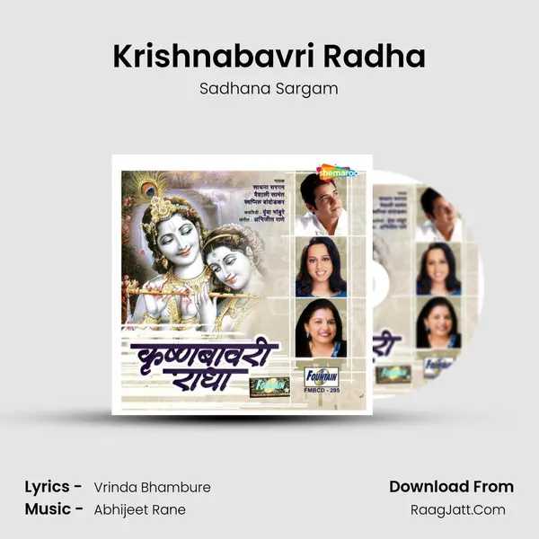 Krishnabavri Radha Song mp3 | Sadhana Sargam