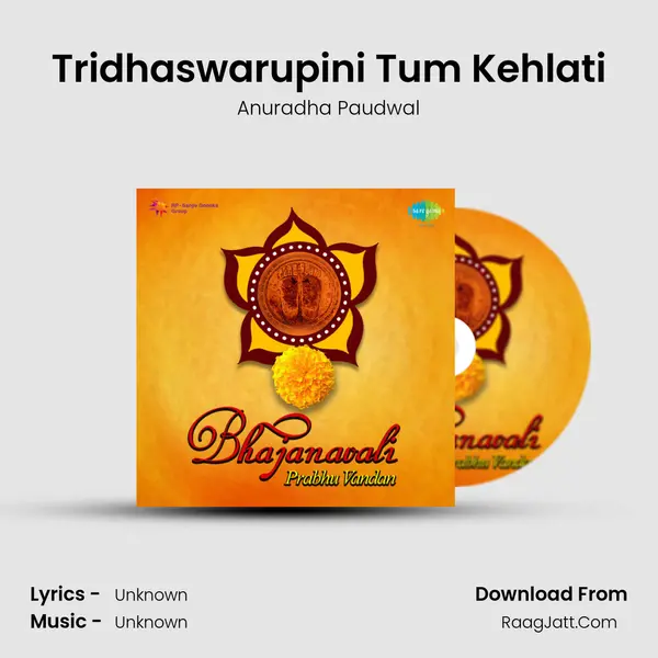 Tridhaswarupini Tum Kehlati Song mp3 | Anuradha Paudwal