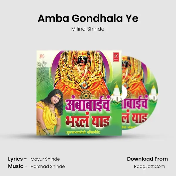 Amba Gondhala Ye Song mp3 | Milind Shinde