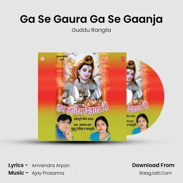 Ga Se Gaura Ga Se Gaanja Song mp3 | Guddu Rangila