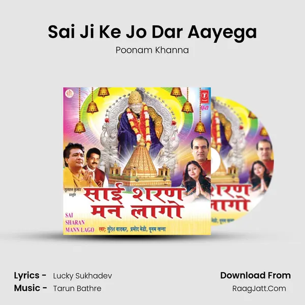 Sai Ji Ke Jo Dar Aayega mp3 song