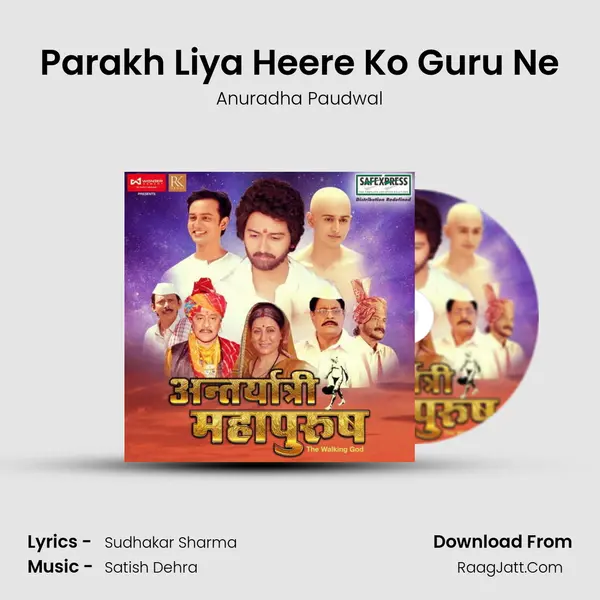 Parakh Liya Heere Ko Guru Ne mp3 song