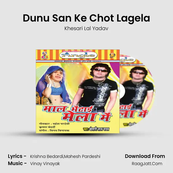 Dunu San Ke Chot Lagela mp3 song