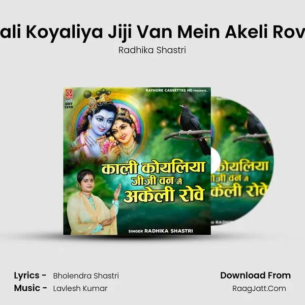 Kali Koyaliya Jiji Van Mein Akeli Rove mp3 song