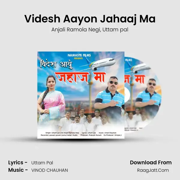 Videsh Aayon Jahaaj Ma mp3 song