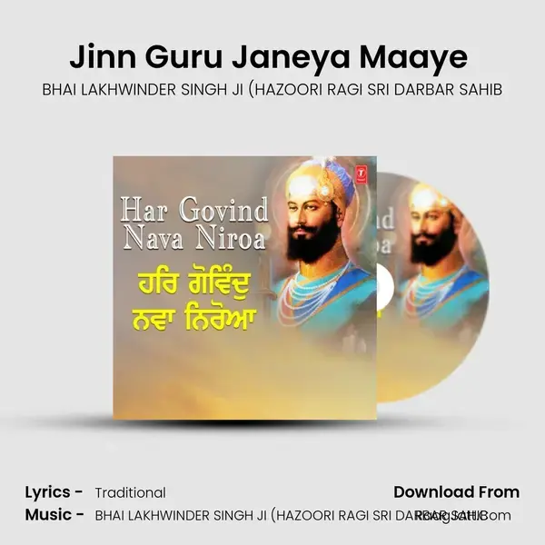 Jinn Guru Janeya Maaye (From Jinn Guru Janeya Maaye) mp3 song