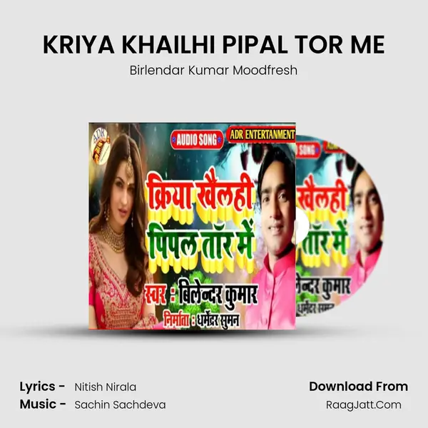 KRIYA KHAILHI PIPAL TOR ME mp3 song