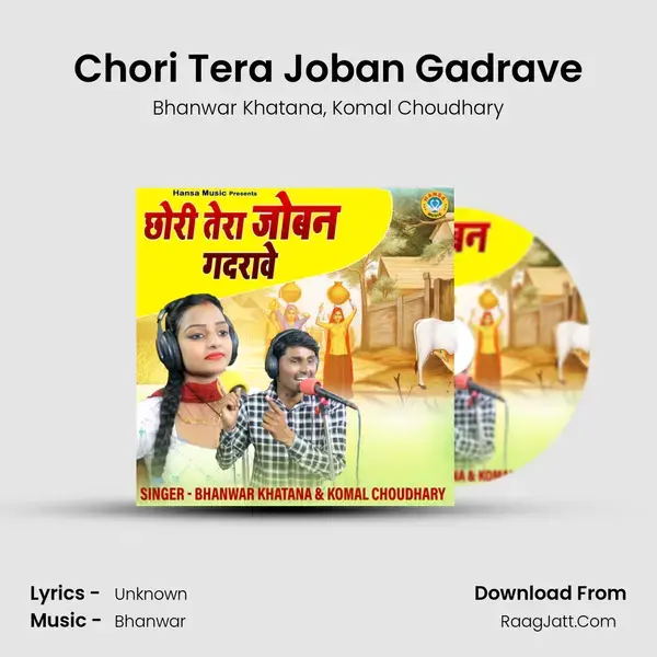 Chori Tera Joban Gadrave mp3 song