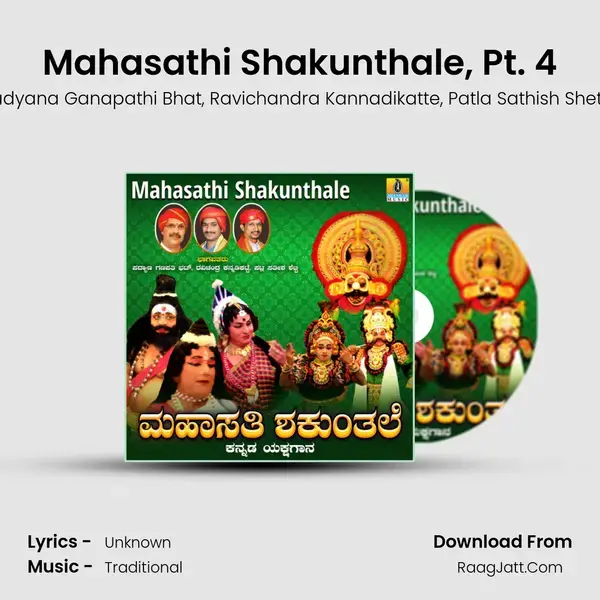 Mahasathi Shakunthale, Pt. 4 mp3 song