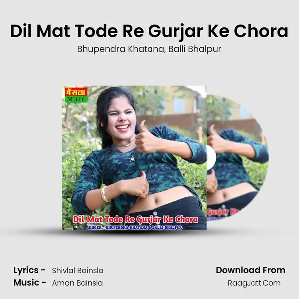 Dil Mat Tode Re Gurjar Ke Chora mp3 song