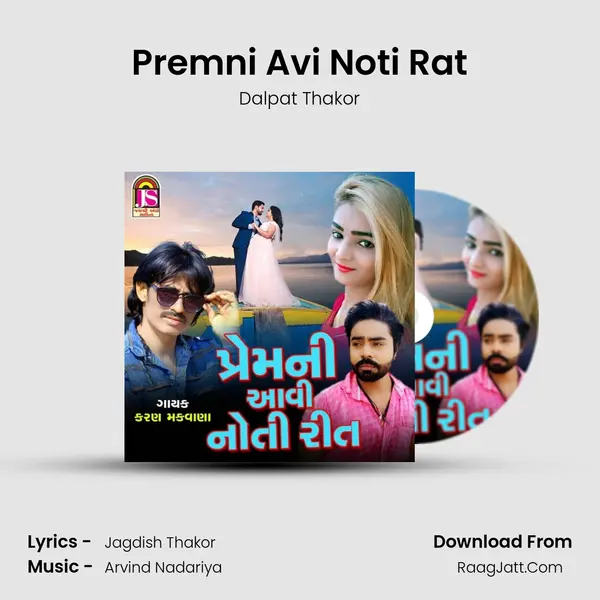 Premni Avi Noti Rat mp3 song