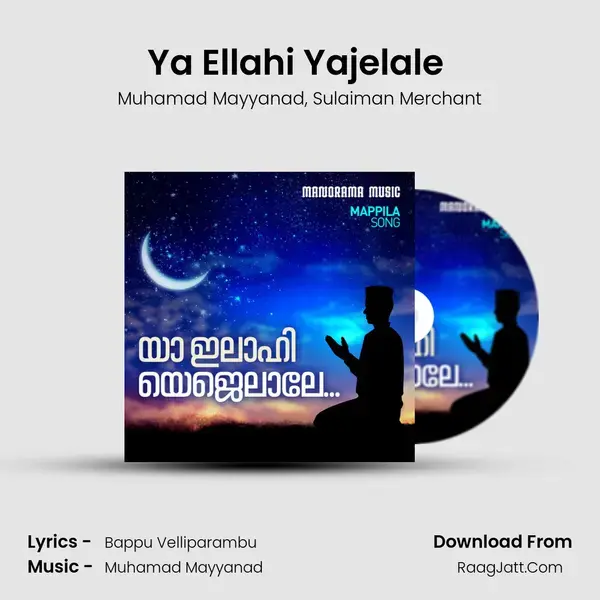 Ya Ellahi Yajelale (From Irasakili) mp3 song