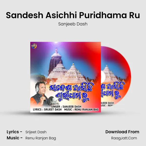 Sandesh Asichhi Puridhama Ru mp3 song