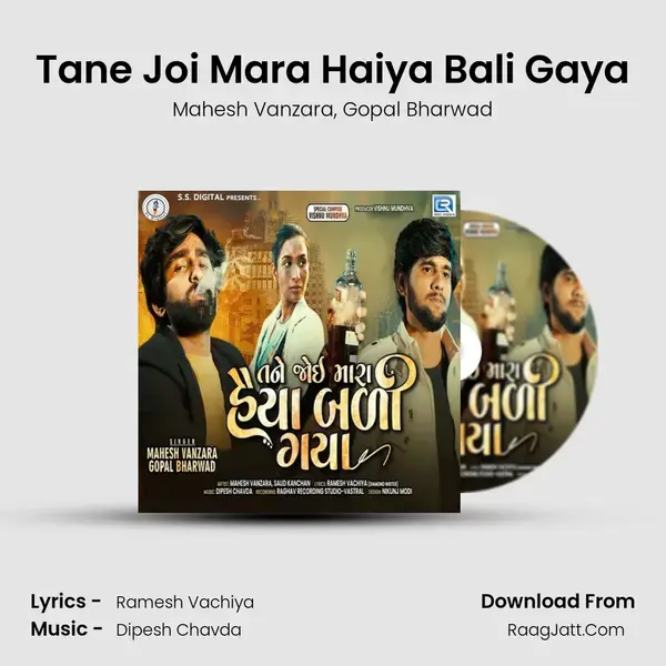 Tane Joi Mara Haiya Bali Gaya mp3 song