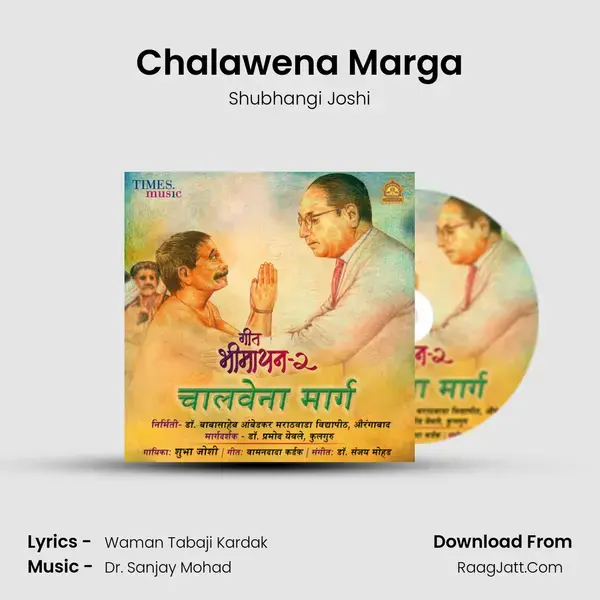 Chalawena Marga mp3 song