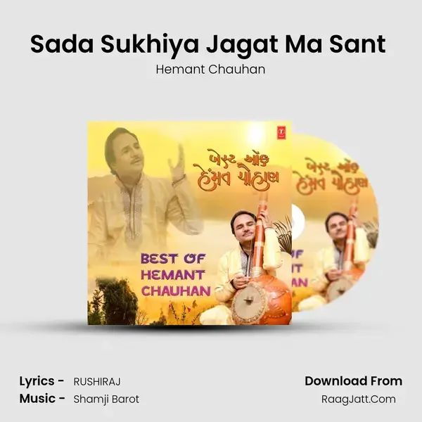 Sada Sukhiya Jagat Ma Sant (From Bhajan Paraj) mp3 song