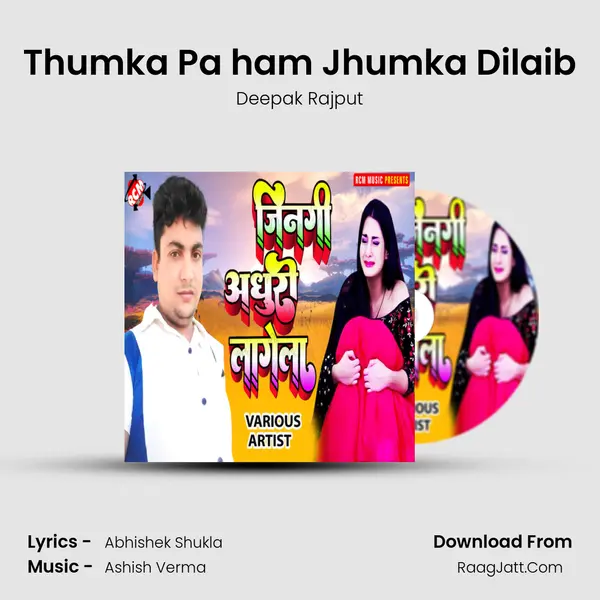 Thumka Pa ham Jhumka Dilaib Song mp3 | Deepak Rajput