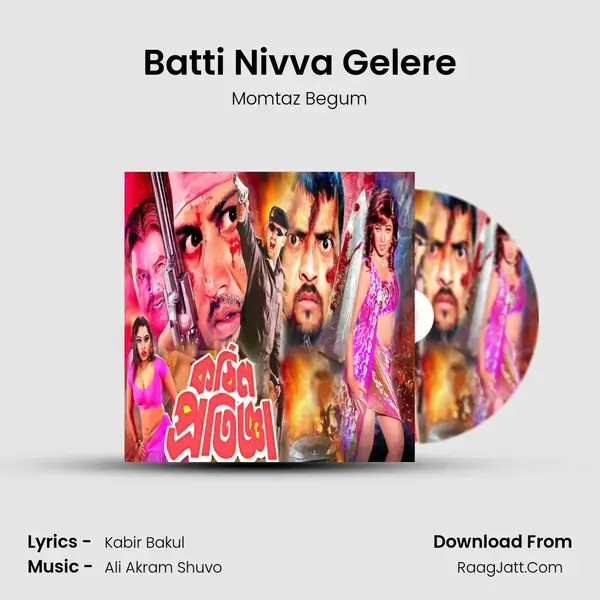 Batti Nivva Gelere mp3 song