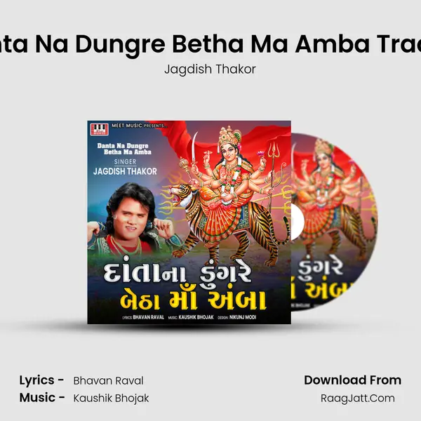 Danta Na Dungre Betha Ma Amba Track 4 mp3 song